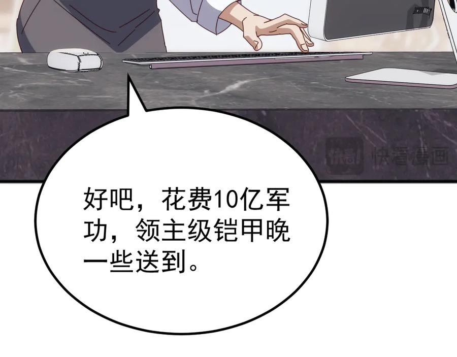 《万族入侵：开局驯化史诗级巨兽》第47话 兵临山海关！ 第54页