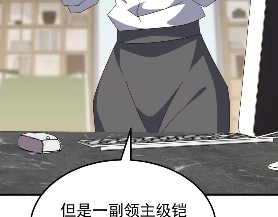 《万族入侵：开局驯化史诗级巨兽》第47话 兵临山海关！ 第46页