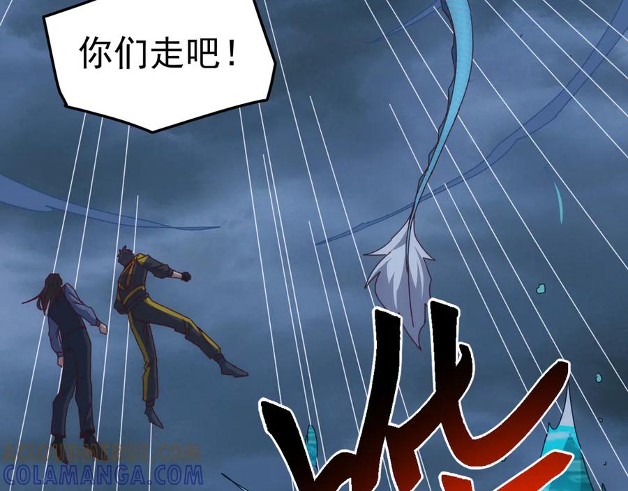 《万族入侵：开局驯化史诗级巨兽》第47话 兵临山海关！ 第13页