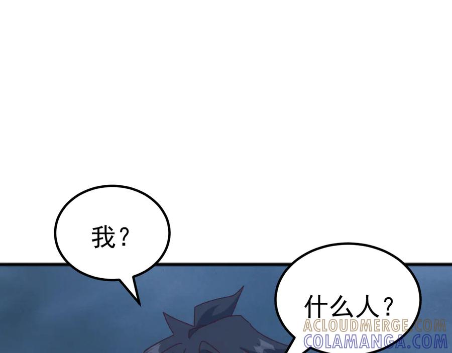 《万族入侵：开局驯化史诗级巨兽》第47话 兵临山海关！ 第9页