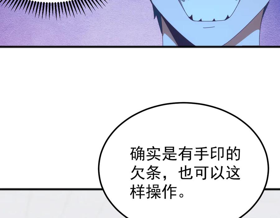 《万族入侵：开局驯化史诗级巨兽》第47话 兵临山海关！ 第52页