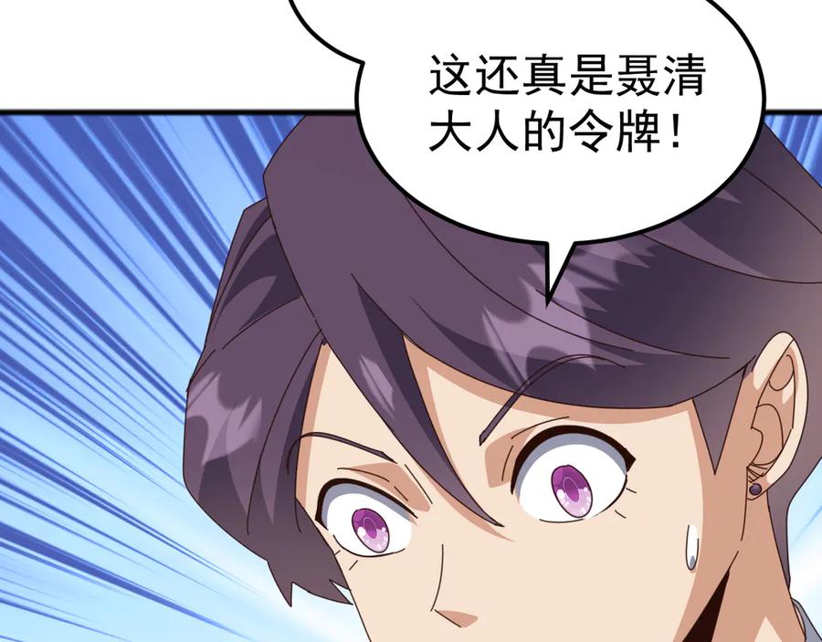 《万族入侵：开局驯化史诗级巨兽》第47话 兵临山海关！ 第42页