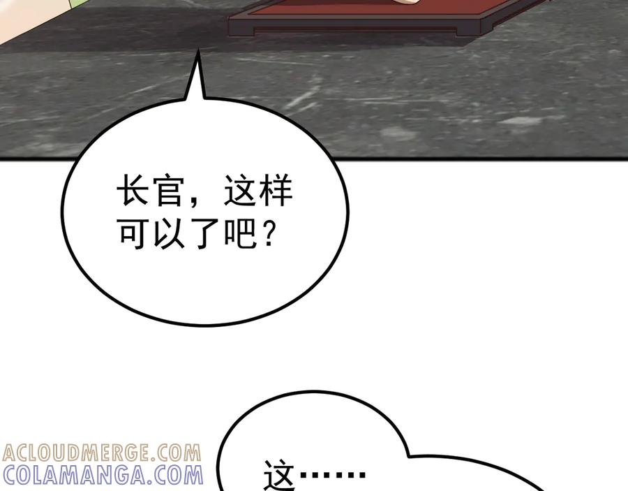 《万族入侵：开局驯化史诗级巨兽》第47话 兵临山海关！ 第41页