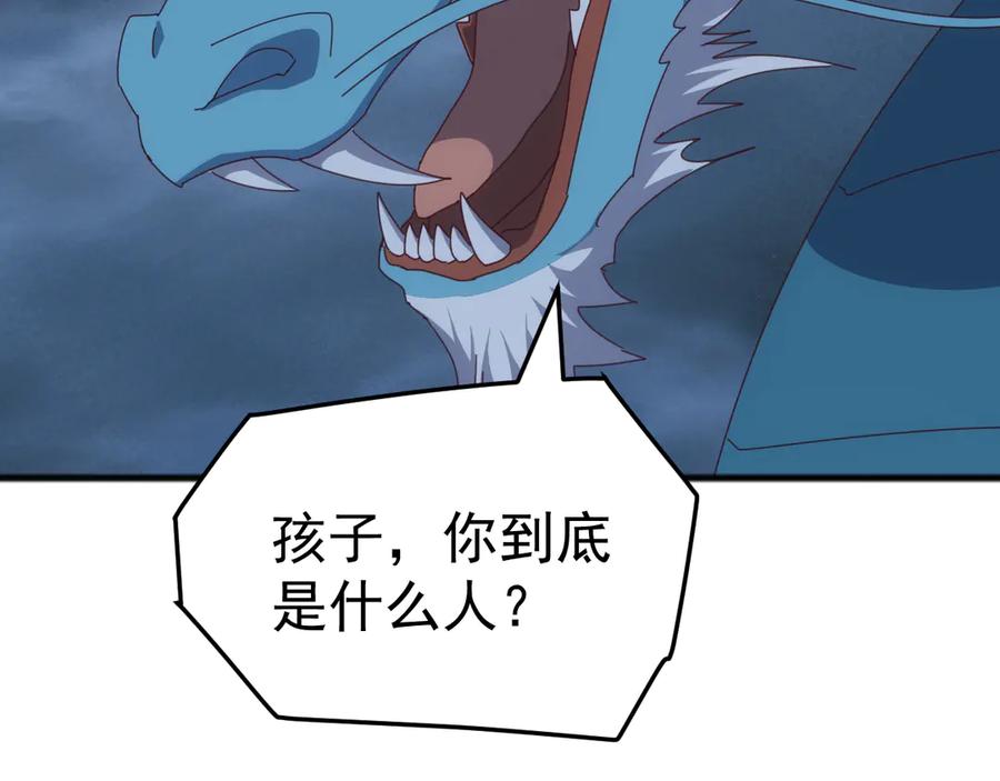 《万族入侵：开局驯化史诗级巨兽》第47话 兵临山海关！ 第8页