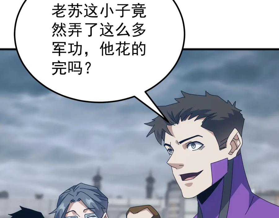 《万族入侵：开局驯化史诗级巨兽》第47话 兵临山海关！ 第31页