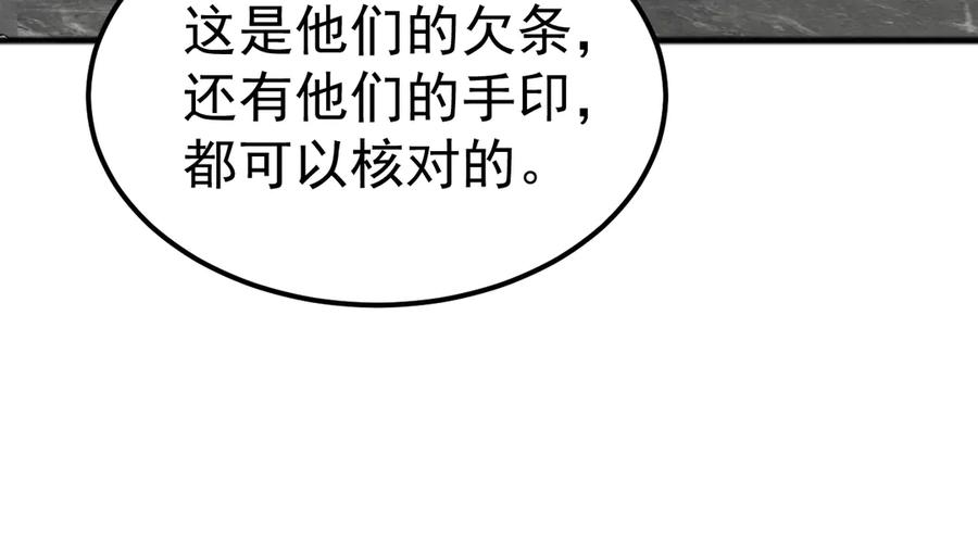 《万族入侵：开局驯化史诗级巨兽》第47话 兵临山海关！ 第50页