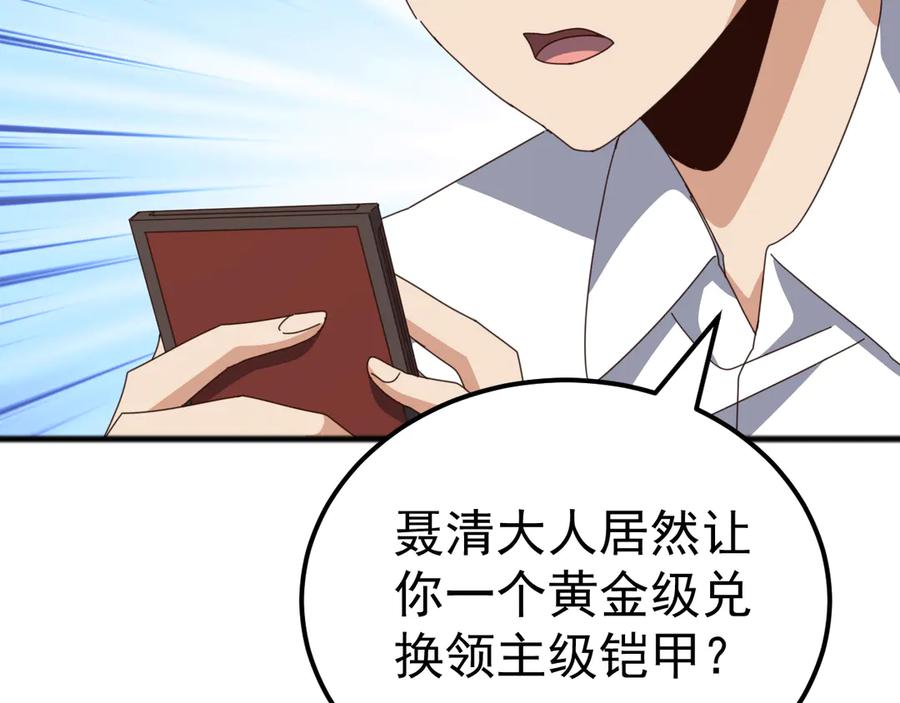 《万族入侵：开局驯化史诗级巨兽》第47话 兵临山海关！ 第43页