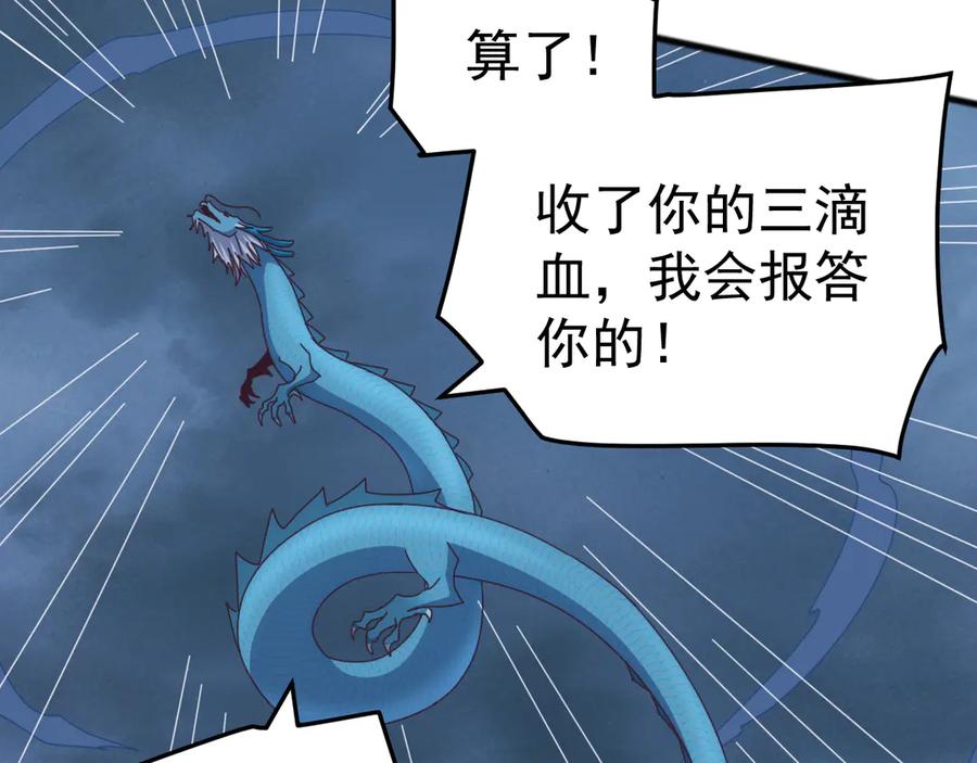 《万族入侵：开局驯化史诗级巨兽》第47话 兵临山海关！ 第12页