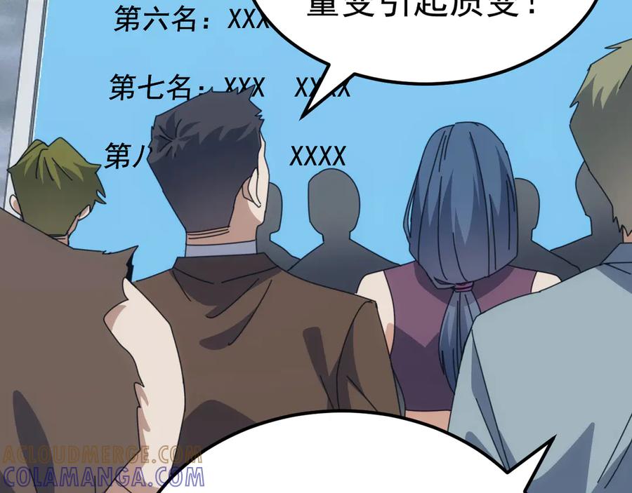 《万族入侵：开局驯化史诗级巨兽》第47话 兵临山海关！ 第29页
