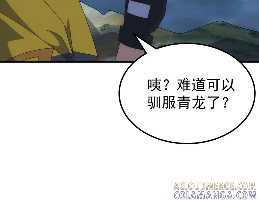 《万族入侵：开局驯化史诗级巨兽》第47话 兵临山海关！ 第17页