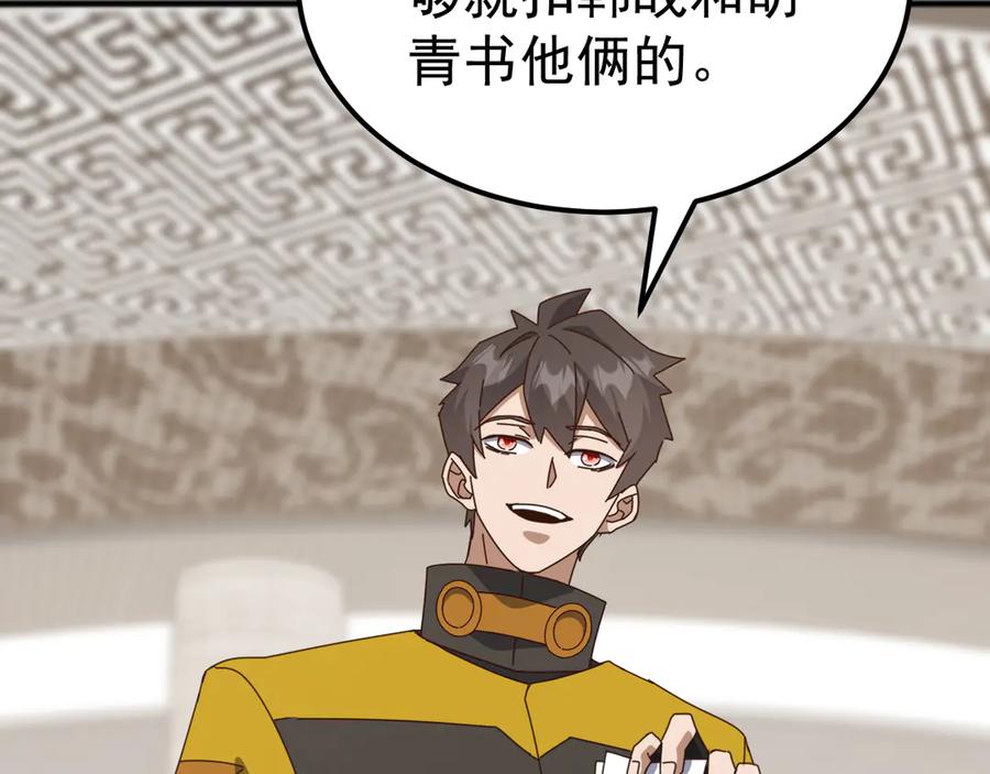 《万族入侵：开局驯化史诗级巨兽》第47话 兵临山海关！ 第48页
