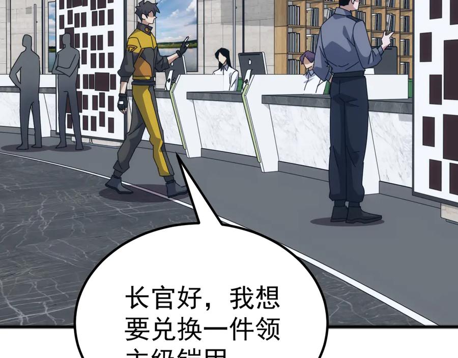 《万族入侵：开局驯化史诗级巨兽》第47话 兵临山海关！ 第35页