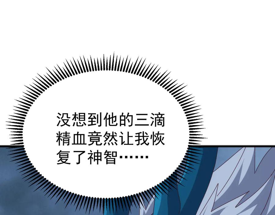 《万族入侵：开局驯化史诗级巨兽》第47话 兵临山海关！ 第6页