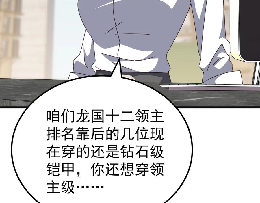 《万族入侵：开局驯化史诗级巨兽》第47话 兵临山海关！ 第39页
