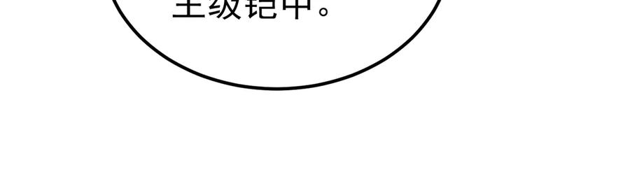 《万族入侵：开局驯化史诗级巨兽》第47话 兵临山海关！ 第36页