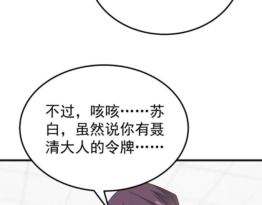 《万族入侵：开局驯化史诗级巨兽》第47话 兵临山海关！ 第44页