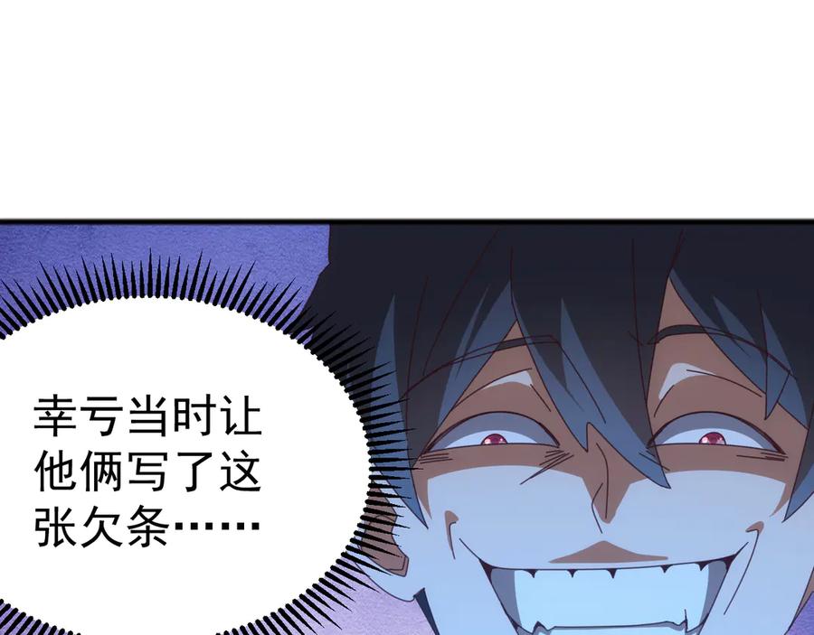 《万族入侵：开局驯化史诗级巨兽》第47话 兵临山海关！ 第51页