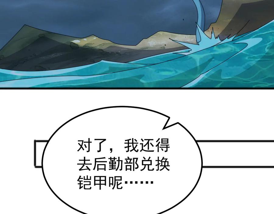 《万族入侵：开局驯化史诗级巨兽》第47话 兵临山海关！ 第23页