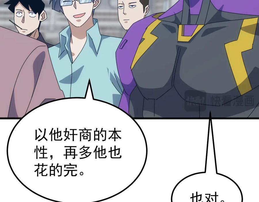 《万族入侵：开局驯化史诗级巨兽》第47话 兵临山海关！ 第32页