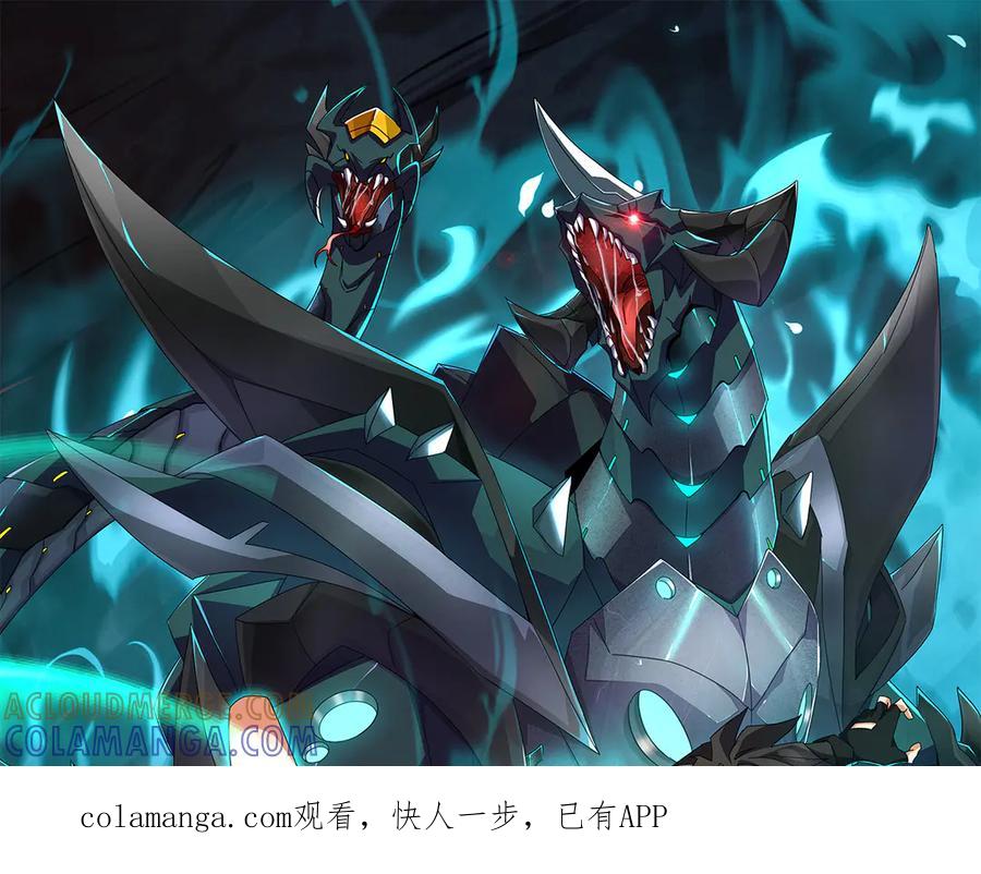 《万族入侵：开局驯化史诗级巨兽》第48话 绕道无尽海，夹击山海关！ 第1页