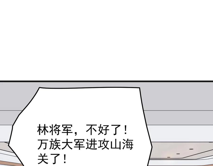 《万族入侵：开局驯化史诗级巨兽》第48话 绕道无尽海，夹击山海关！ 第19页