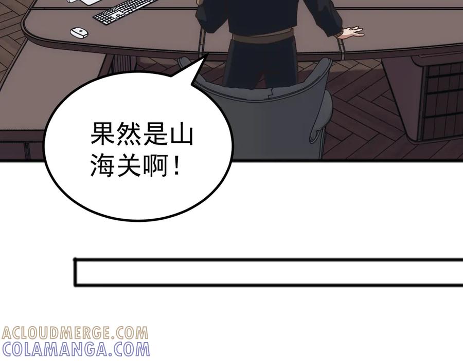 《万族入侵：开局驯化史诗级巨兽》第48话 绕道无尽海，夹击山海关！ 第21页