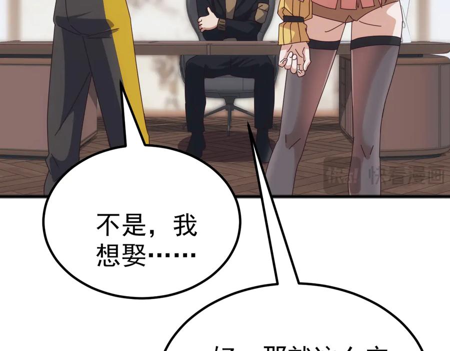 《万族入侵：开局驯化史诗级巨兽》第48话 绕道无尽海，夹击山海关！ 第15页