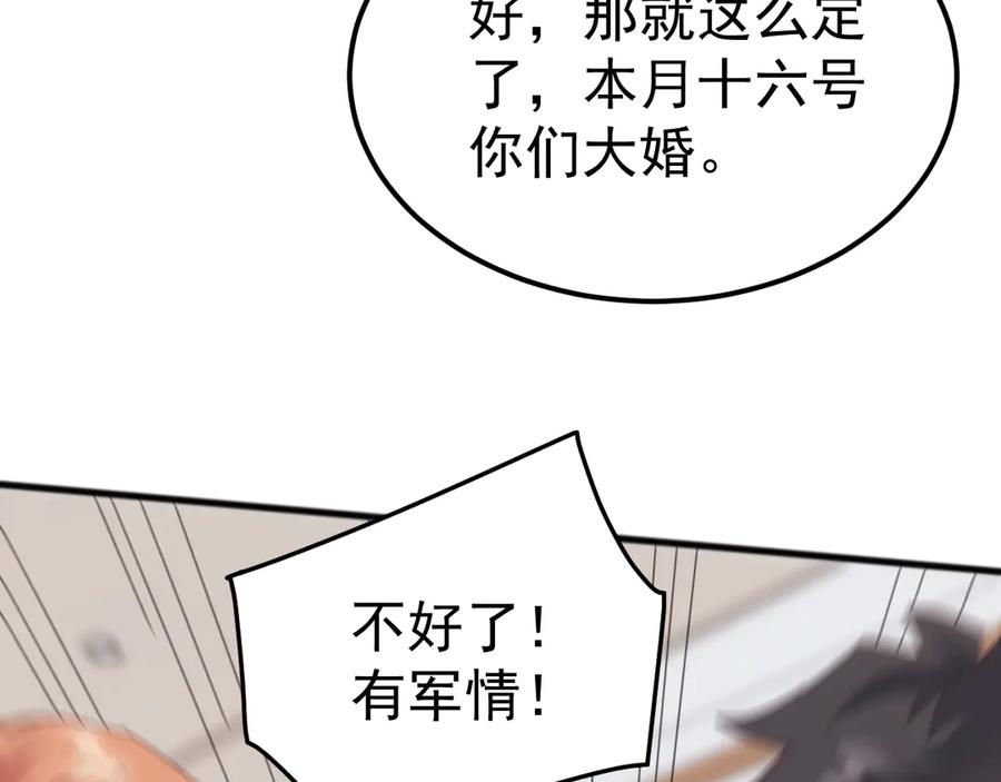 《万族入侵：开局驯化史诗级巨兽》第48话 绕道无尽海，夹击山海关！ 第16页