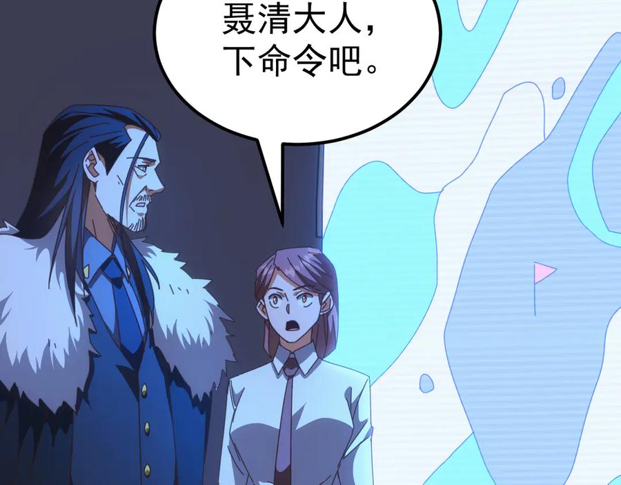 《万族入侵：开局驯化史诗级巨兽》第48话 绕道无尽海，夹击山海关！ 第23页