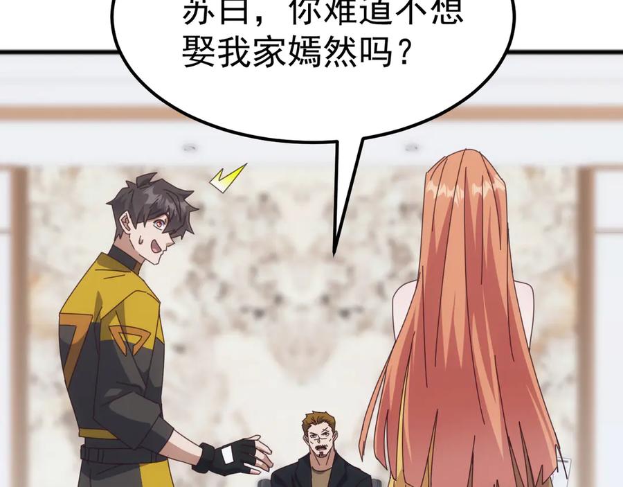 《万族入侵：开局驯化史诗级巨兽》第48话 绕道无尽海，夹击山海关！ 第14页