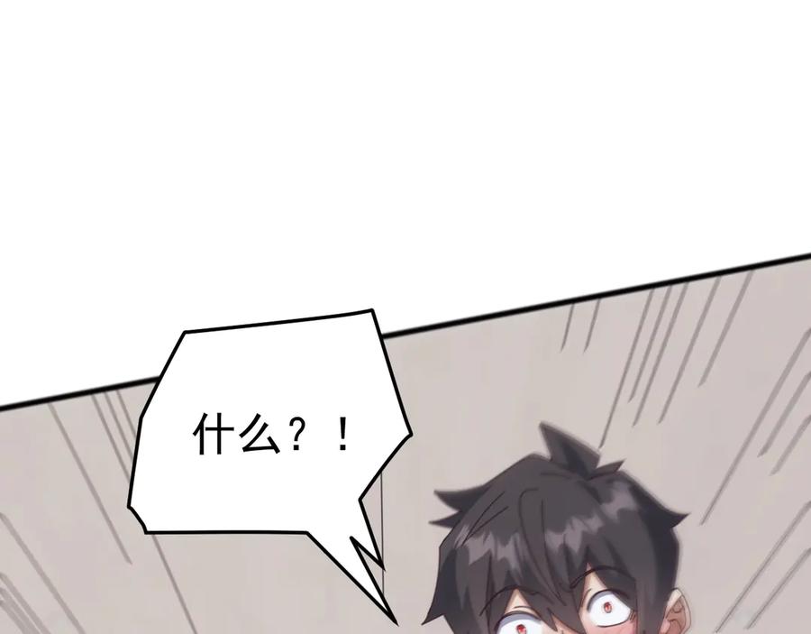 《万族入侵：开局驯化史诗级巨兽》第48话 绕道无尽海，夹击山海关！ 第6页
