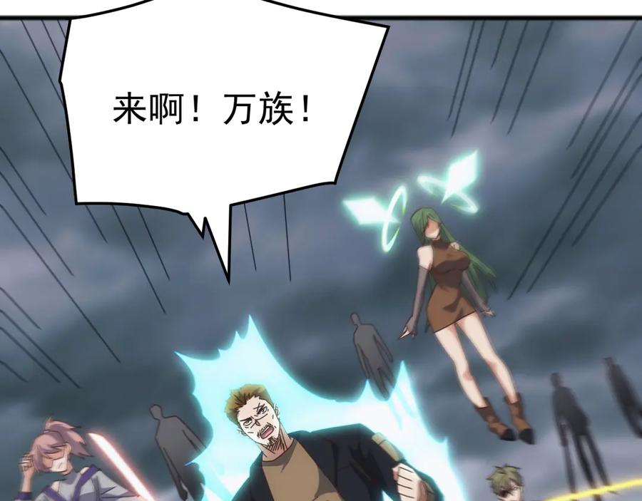 《万族入侵：开局驯化史诗级巨兽》第48话 绕道无尽海，夹击山海关！ 第26页