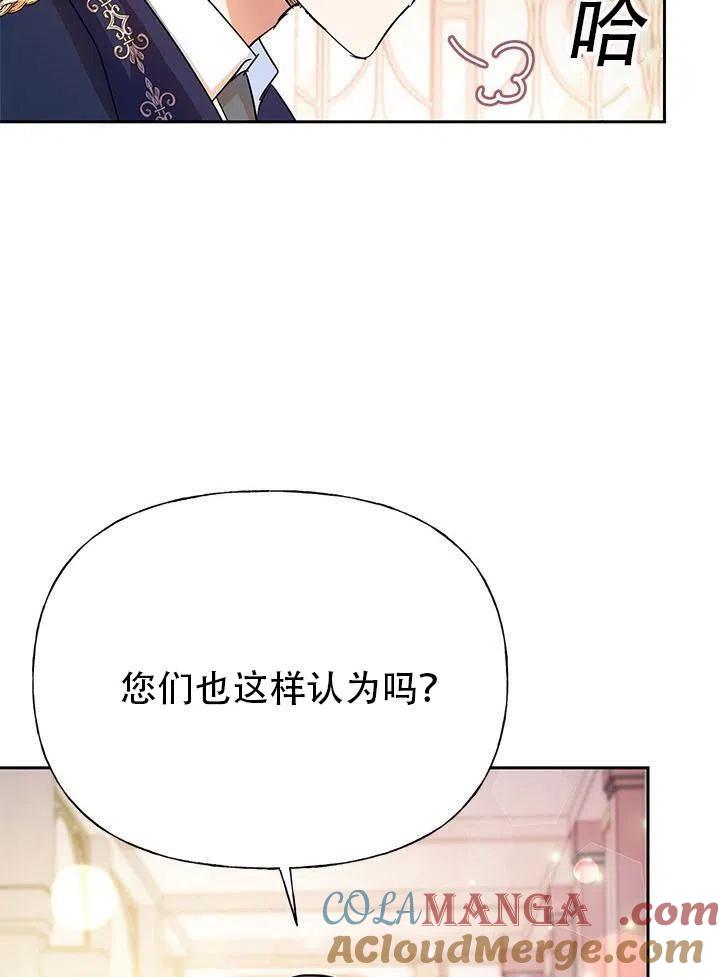 《恶女今天也很快乐 K》第05话 第9页