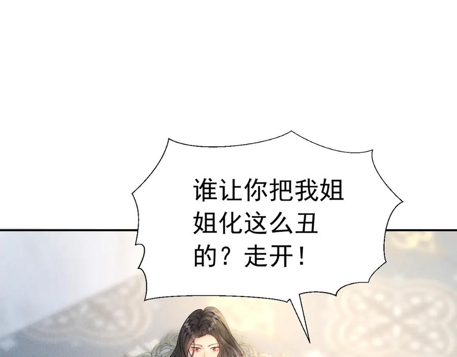 《公爵小姐和逃犯闪婚了》004 奋起反抗 第24页