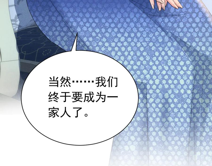 《公爵小姐和逃犯闪婚了》004 奋起反抗 第38页