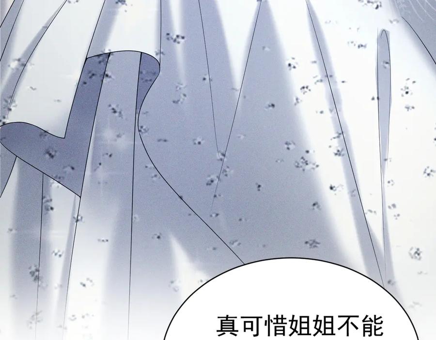 《公爵小姐和逃犯闪婚了》004 奋起反抗 第34页