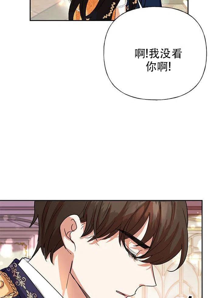 《恶女今天也很快乐 K》第05话 第8页