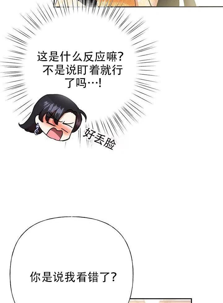 《恶女今天也很快乐 K》第05话 第6页