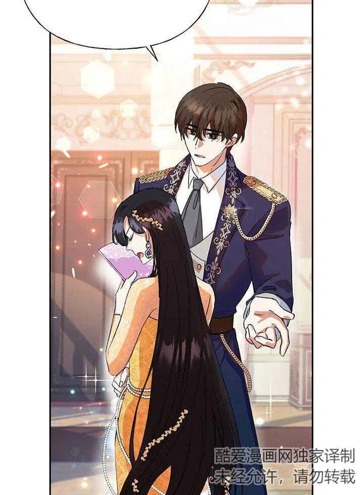 《恶女今天也很快乐 K》第05话 第7页