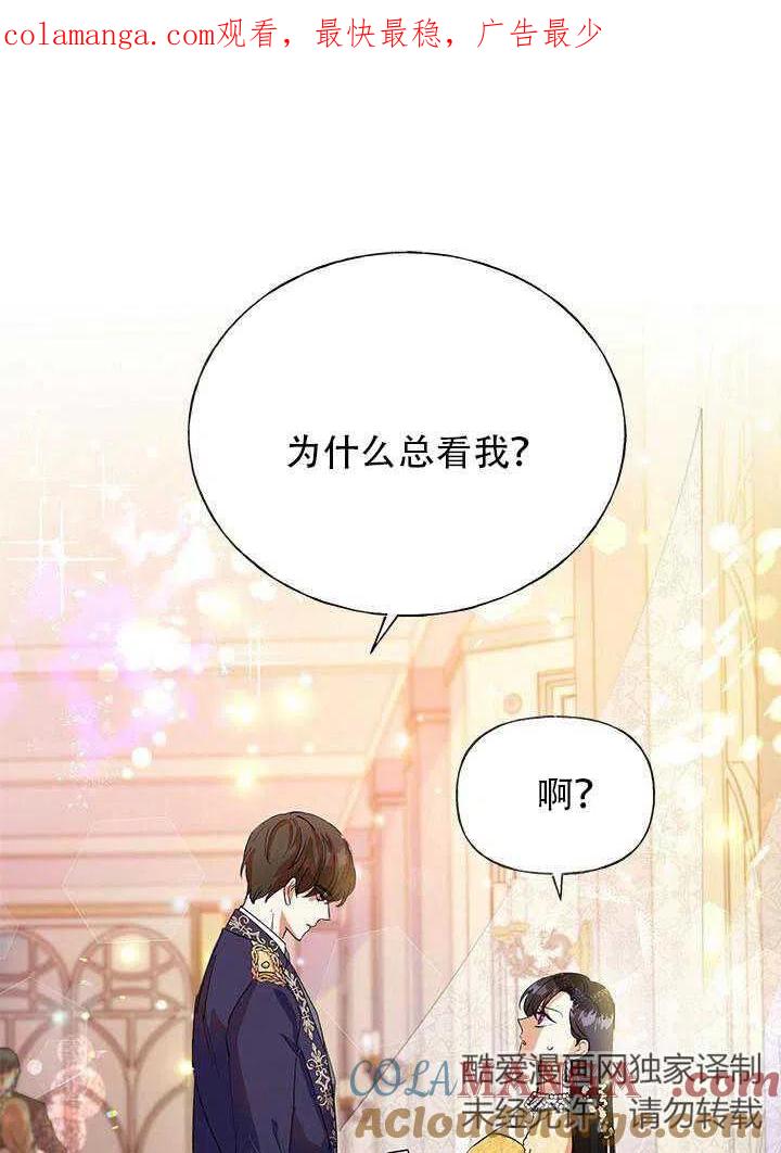 《恶女今天也很快乐 K》第05话 第1页