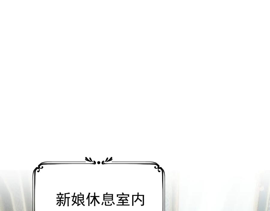 《公爵小姐和逃犯闪婚了》004 奋起反抗 第4页