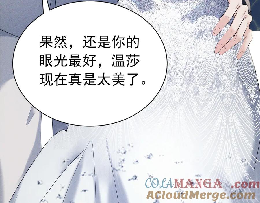 《公爵小姐和逃犯闪婚了》004 奋起反抗 第33页
