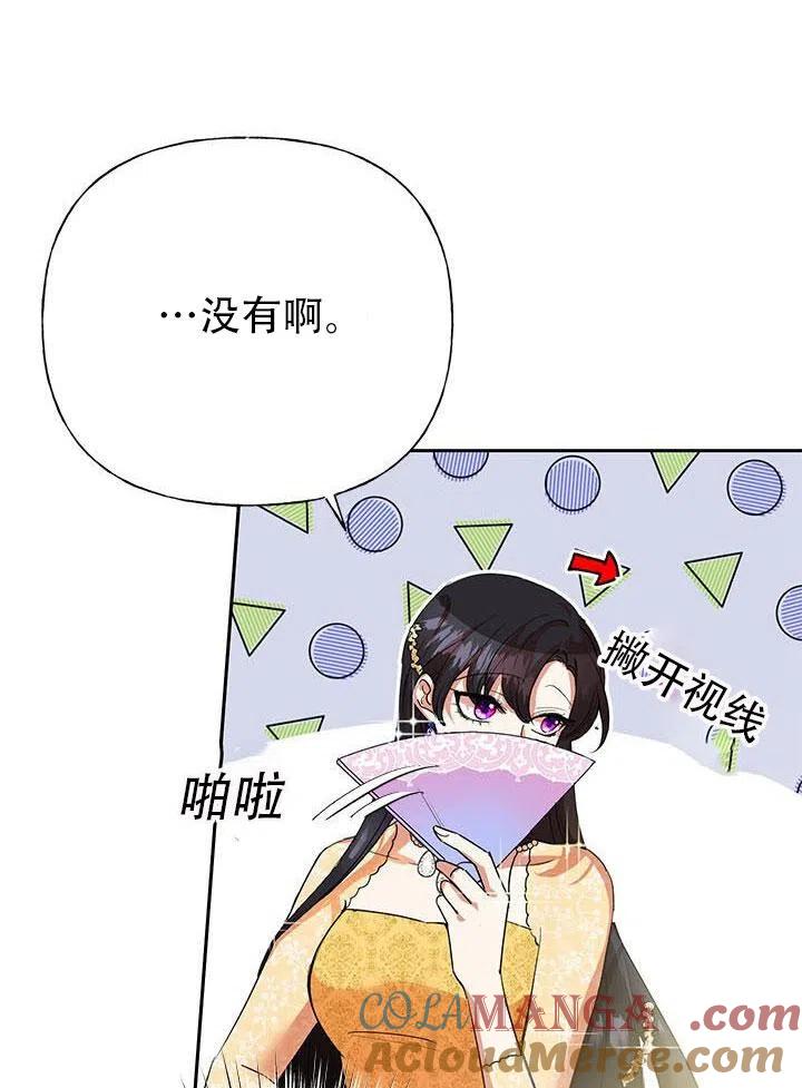 《恶女今天也很快乐 K》第05话 第5页