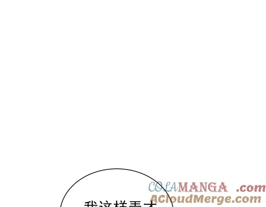 《公爵小姐和逃犯闪婚了》004 奋起反抗 第29页