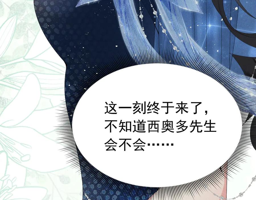 《公爵小姐和逃犯闪婚了》004 奋起反抗 第8页