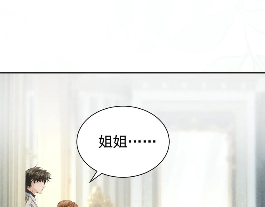 《公爵小姐和逃犯闪婚了》004 奋起反抗 第11页
