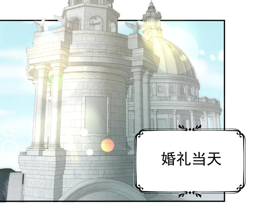 《公爵小姐和逃犯闪婚了》004 奋起反抗 第2页