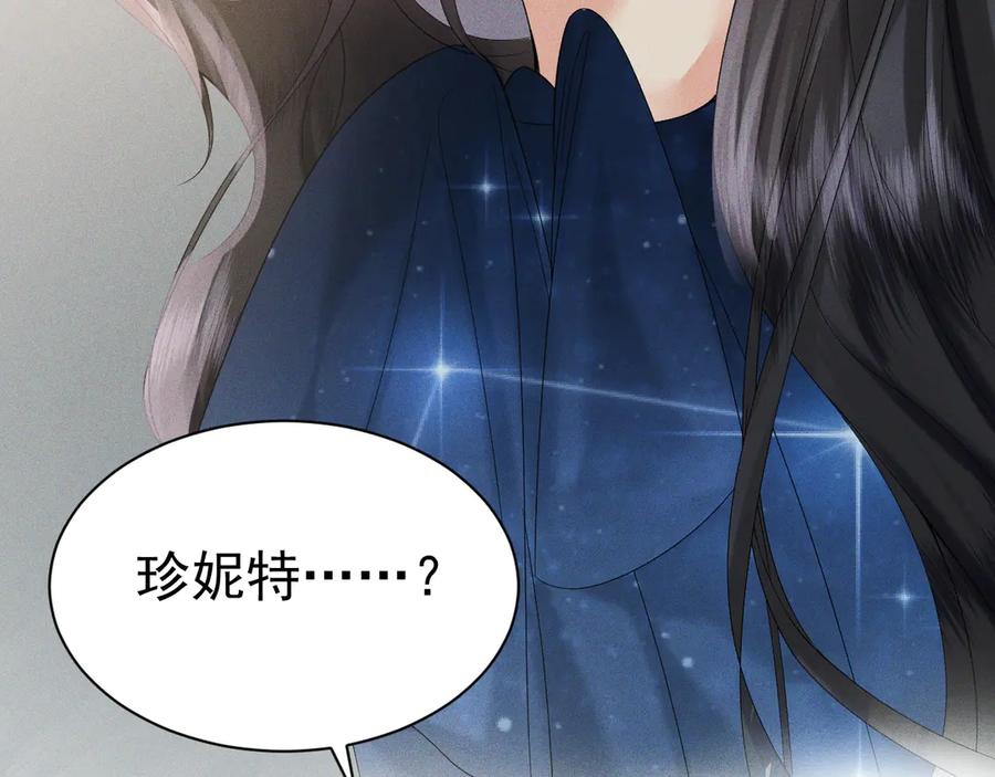 《公爵小姐和逃犯闪婚了》004 奋起反抗 第18页
