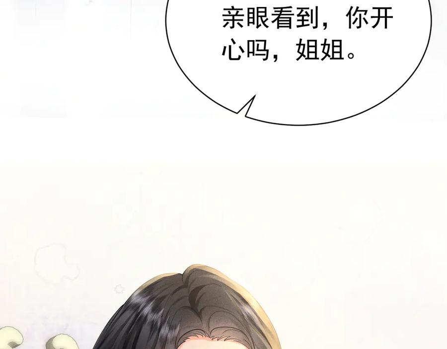 《公爵小姐和逃犯闪婚了》004 奋起反抗 第35页