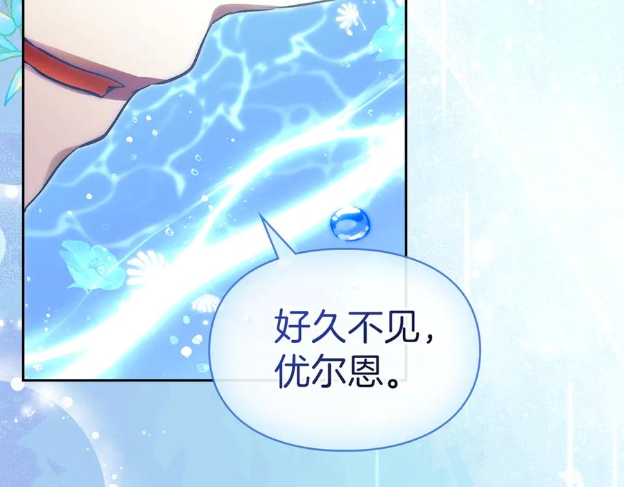 《我才是真正的家主》第50话 差点失控 第114页